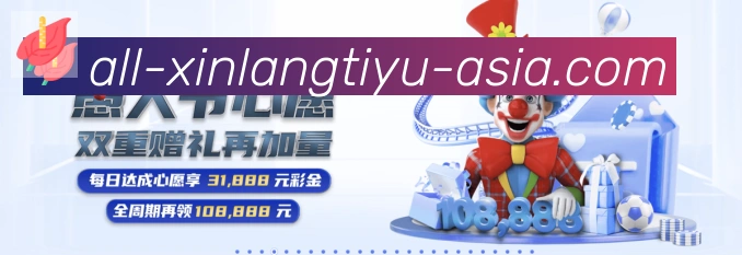 新浪体育直播荣誉